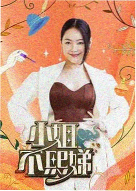 影视555综艺档案卡 音乐竞演节目封面