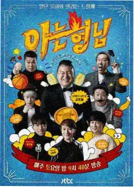 影视555综艺档案卡 旅行纪实节目封面