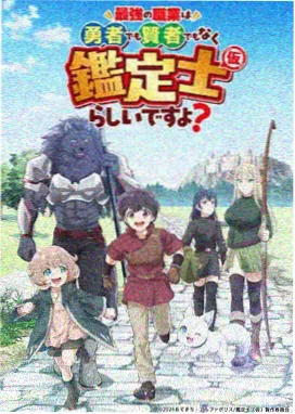 影视555动漫档案卡 悬疑向季番封面